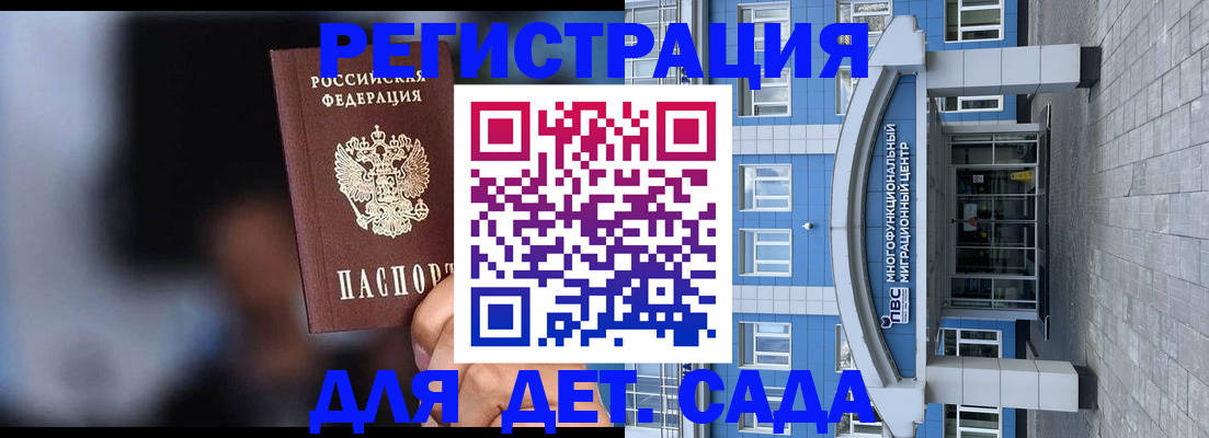 временная прописка в Избербаше